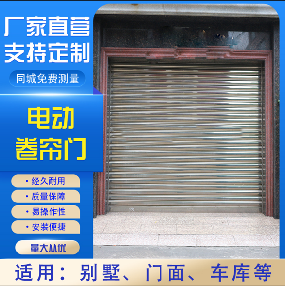 鋁合(hé)金單層卷簾門促銷款 鋁合金單層卷簾門促銷款